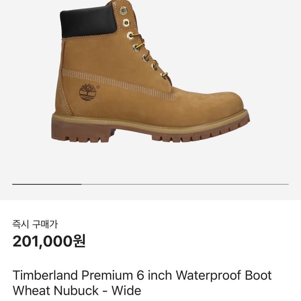 팀버랜드 사이즈교환