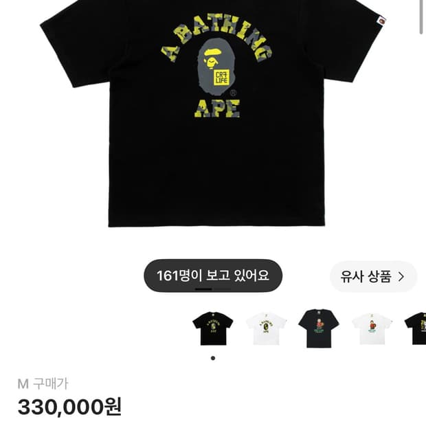 베이프 호날두 콜라보 M 사이즈