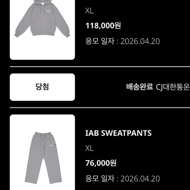 아이앱스튜디오 26ss 후드집업+스웻팬츠 xl