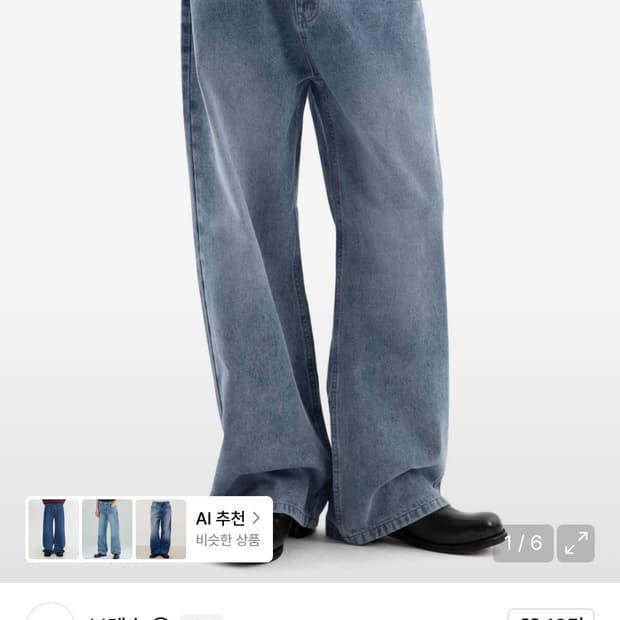 브렌슨 로우 슬러브 와이드 데님팬츠