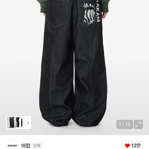 새상품) 아캄 핀턱 팬츠 1사이즈