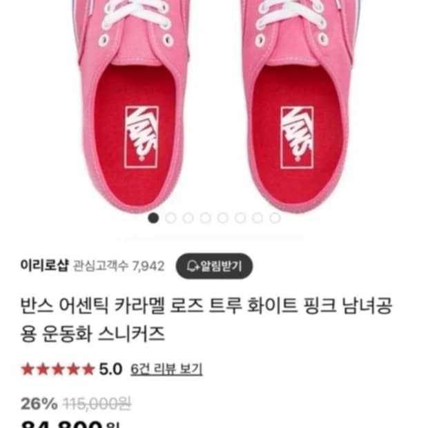 반스 어센틱 250 새상품 저렴히 판매