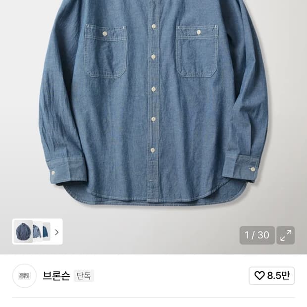 새상품 ) 브론슨 샴브레이셔츠 L사이즈