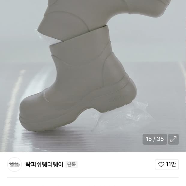 락피쉬웨더웨어 레인부츠 히든 코코아230
