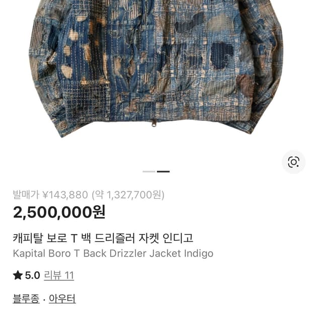 캐피탈 보로 T드리즐러