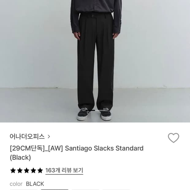 어나더오피스 Santiago 슬랙스 블랙