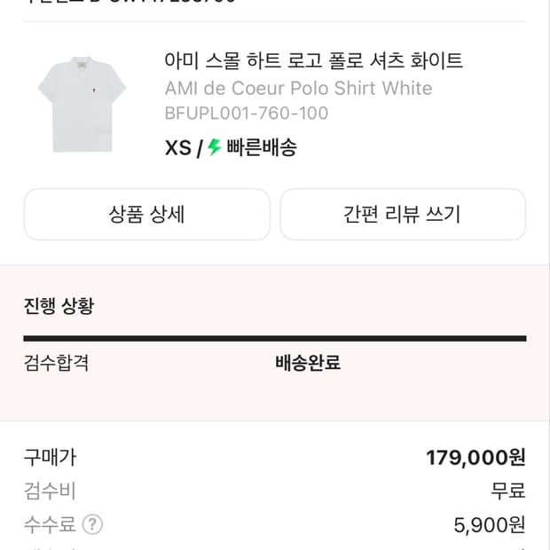 아미 스몰하트 카라티
