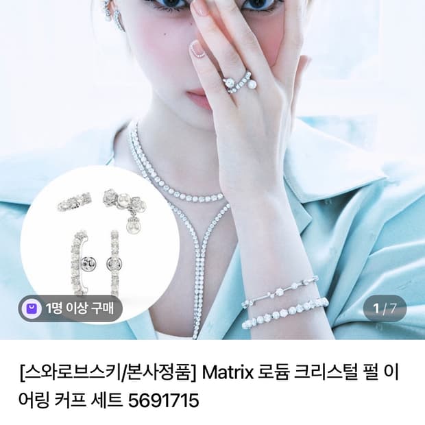 스와로브스키/본사정품] Matrix 로듐 크리스털 펄 이어링 커프 세트 