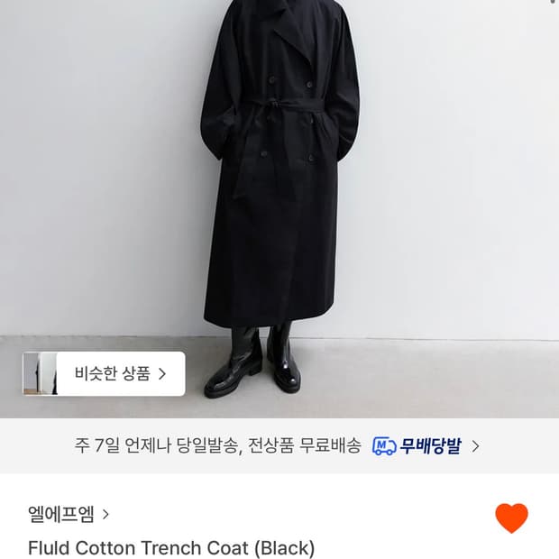 Lfm 블랙 트렌치코트