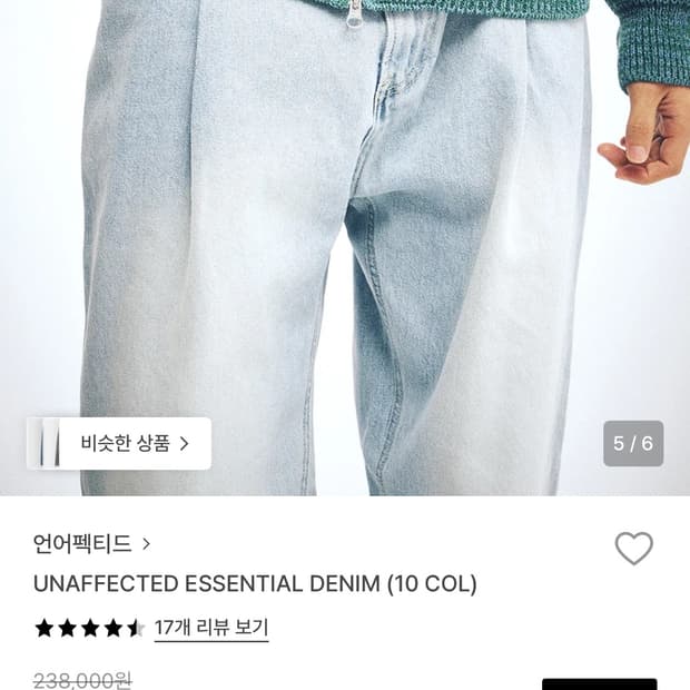 언어펙티드 원턱 와이드 데님 M