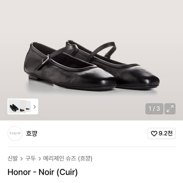 흐꺙  honor - noir 메리제인 블랙 36