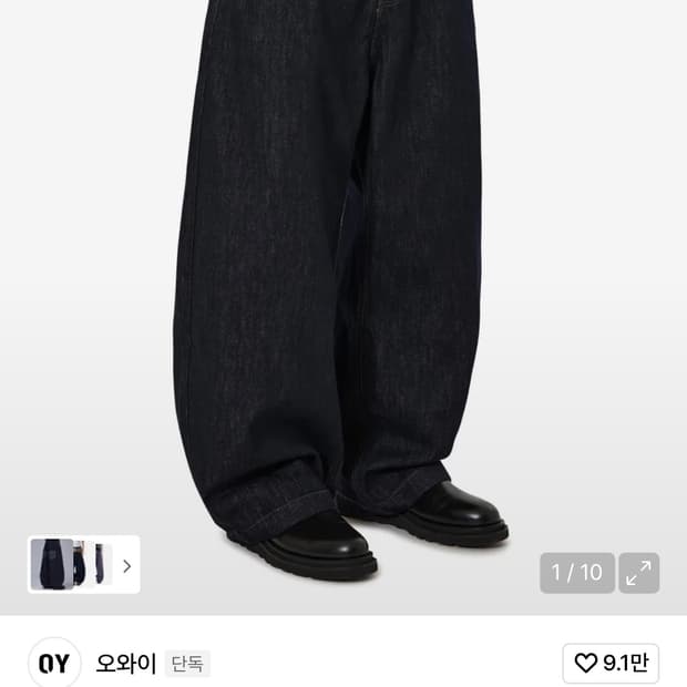 LAYERED WAIST WIDE VOLUME PANTS - INDIGO