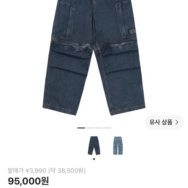 GU x 언더커버 데님 컨버터블 와이드 카고 팬츠