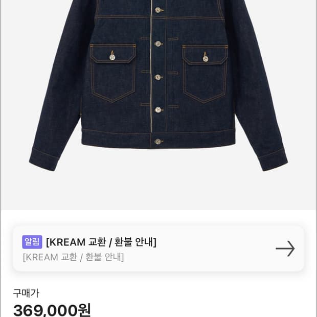 STU 셀비지 데님자켓M