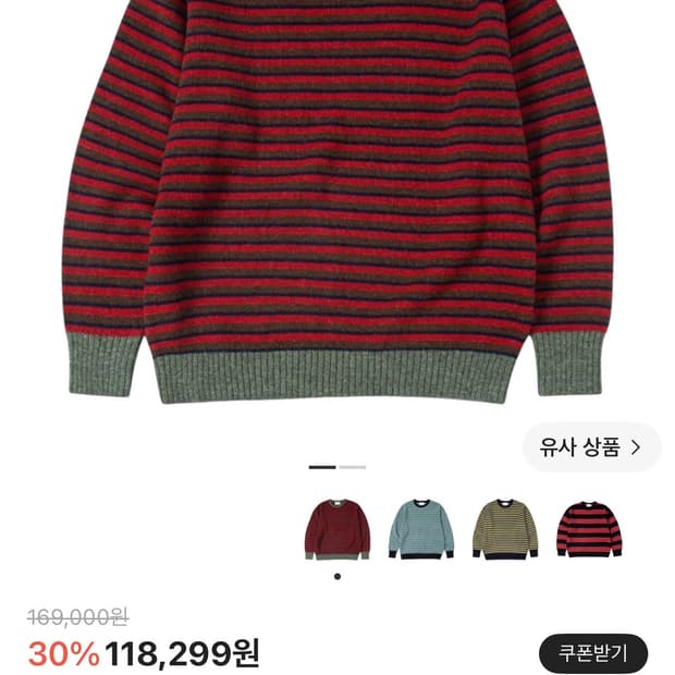 더바이닐하우스 모헤어 멀티 스트라이프 스웨터 레드 L
