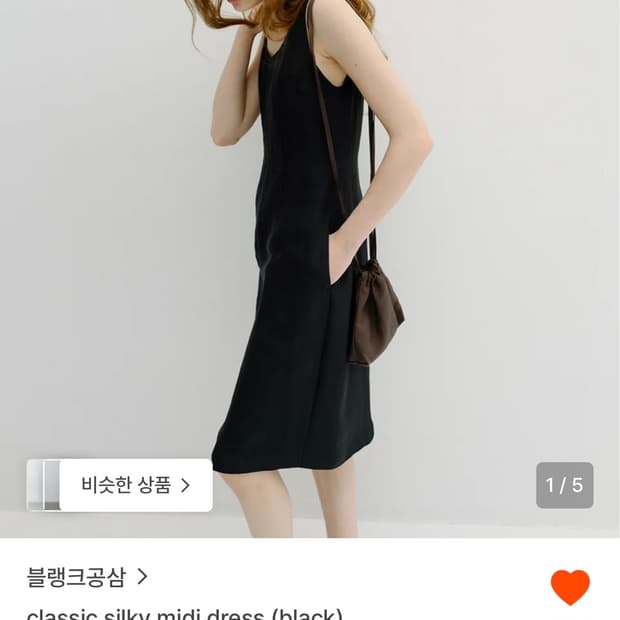 블랭크공삼 원피스