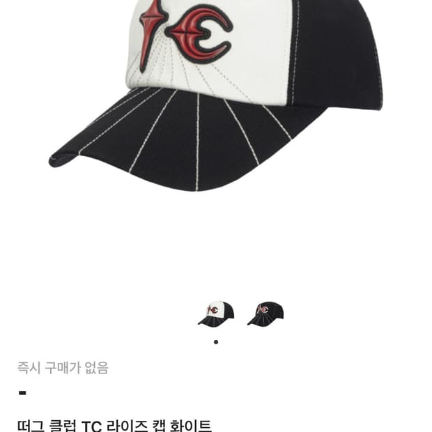 떠그클럽 라이즈캡 