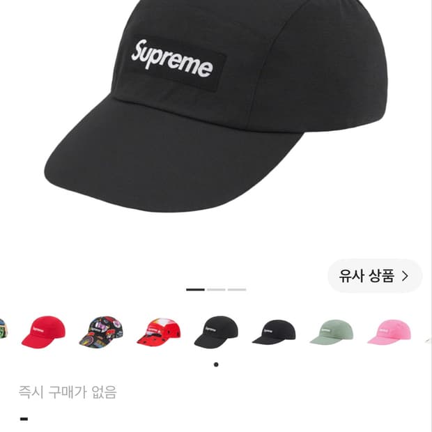 슈프림 고어텍스 캡 모자 롱 빌 캠프캡 블랙 21SS 판매합니다.