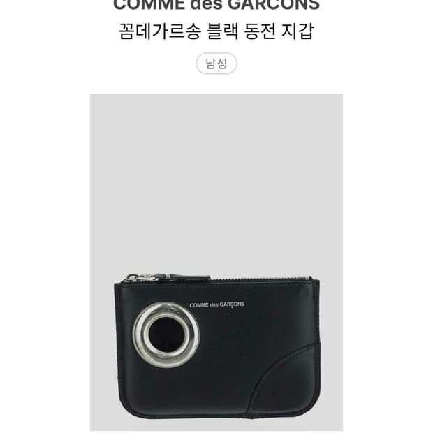 comme des garcons 아일릿 월렛