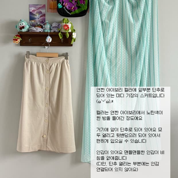 베이지 스커트