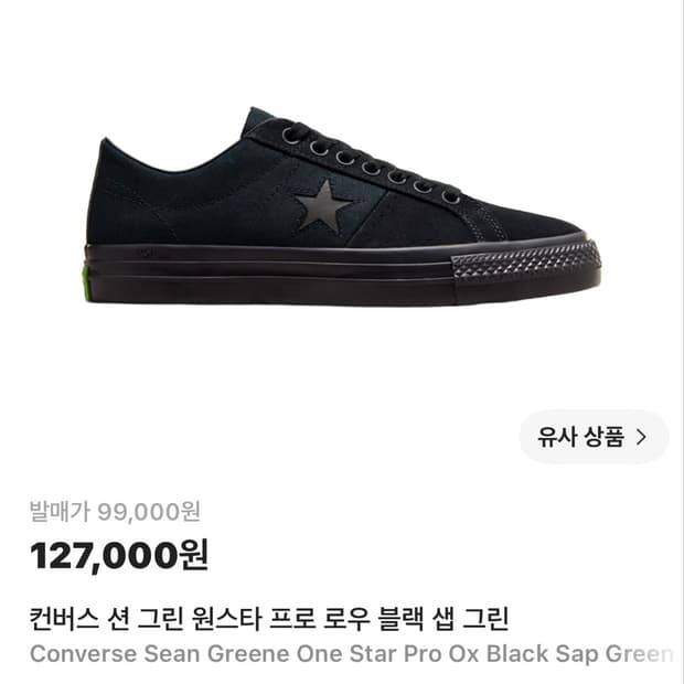컨버스 원스타 로우 올 블랙