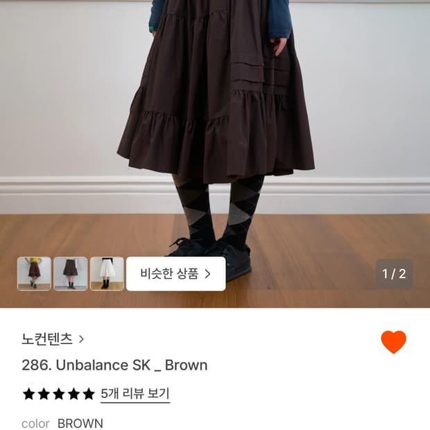 노컨텐츠 언발란스 스커트 M unbalance sk 