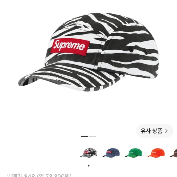 SUPREME 슈프림 모자 정품