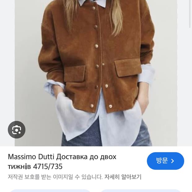 마시모두띠 여성 스웨이드 자켓 L사이즈 새상품