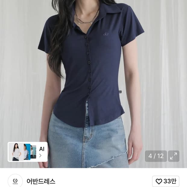 어반드레스 Sopy Collar Short 반팔티셔츠 NAVY