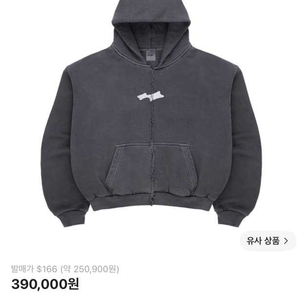스카이라크 skylrk no zip hoodie 판매합니다 2xl