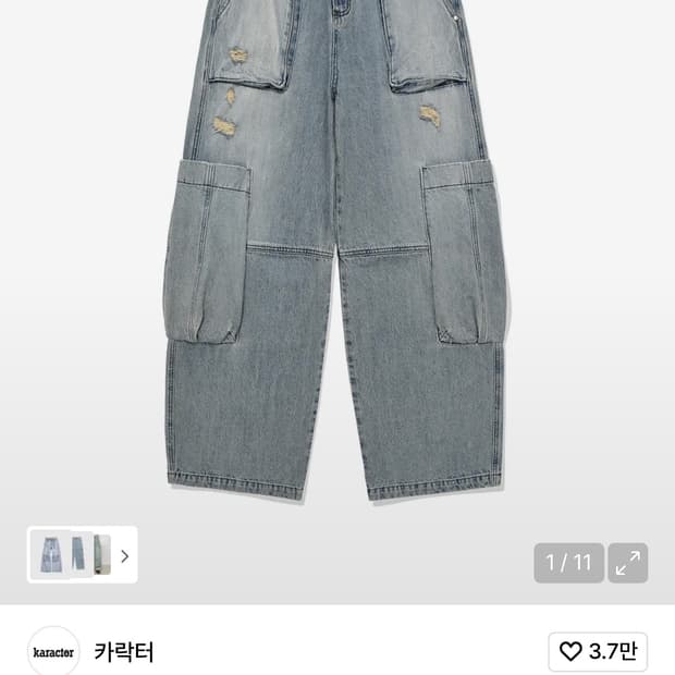 카락터 Blunt denim fatigue pants / Washed b