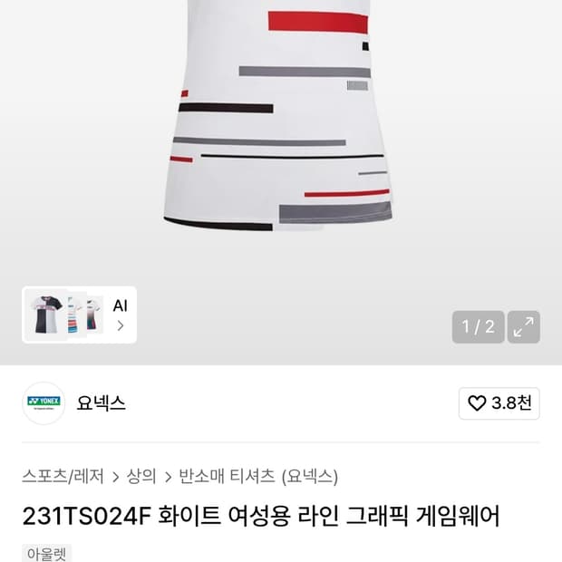 요넥스 여성 라인 그래픽 게임웨어(95)

