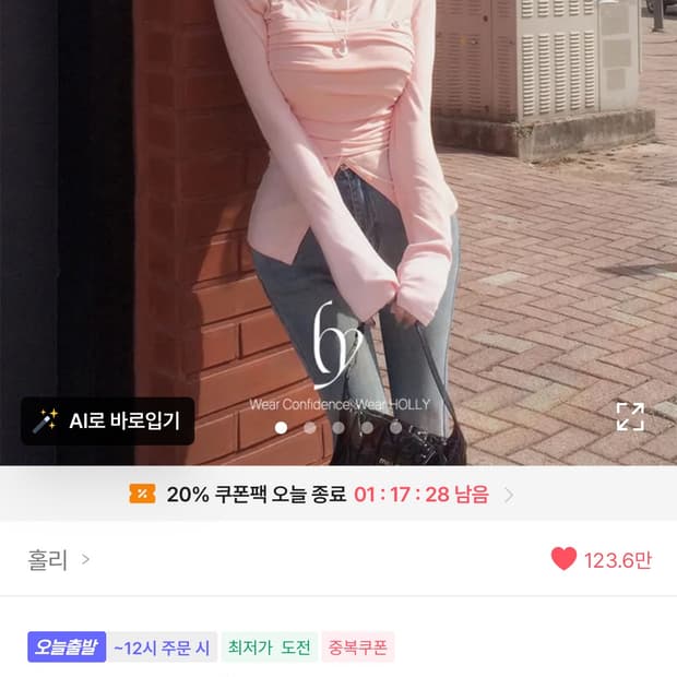 홀리 셔링티