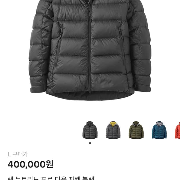 랩 뉴트리노 프로 다운패딩