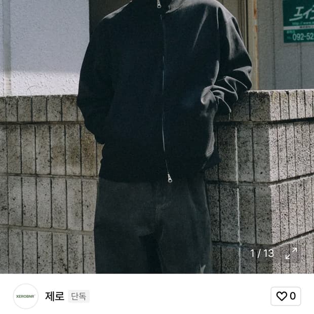 제로 xero 풀 집 핑거홀 스웨트 셔츠 m사이즈