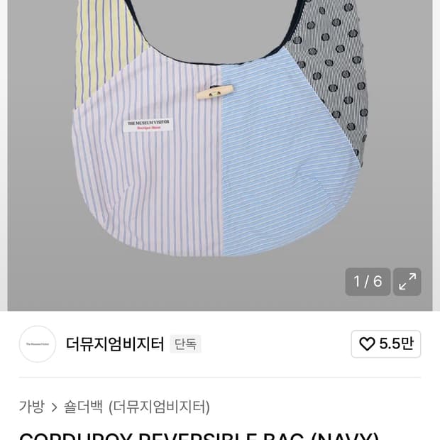 더뮤지엄비지터 리버시블 백