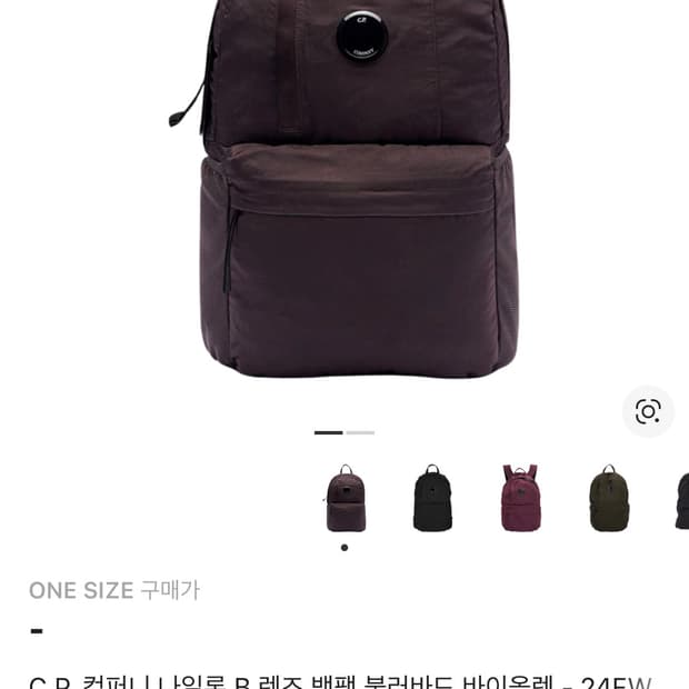 cp 컴퍼니 백팩 구해요