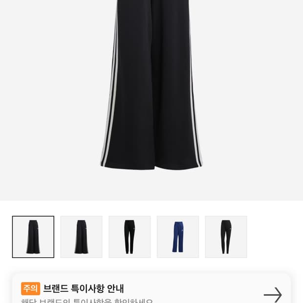 아디다스 바지