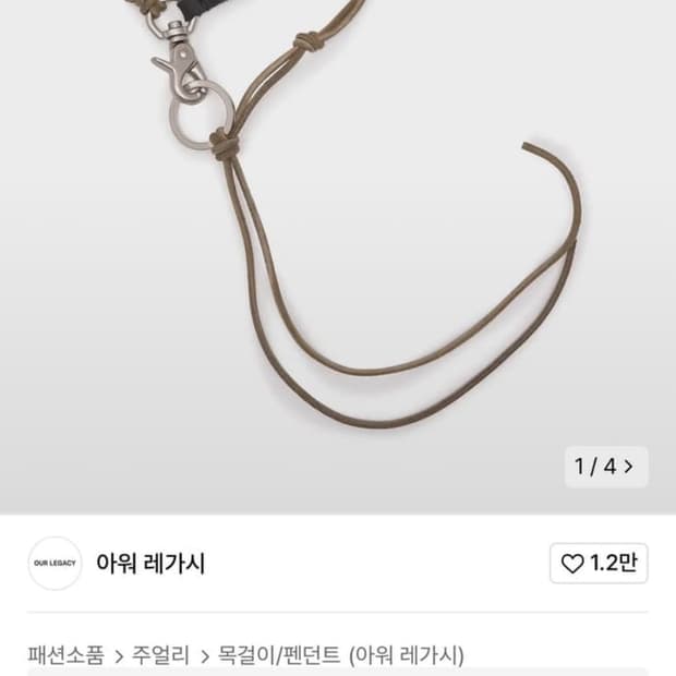 아워라가시 라돈 올리브 새상품