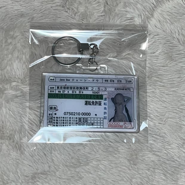 쿠로카미모텔 Jane Doe 키링