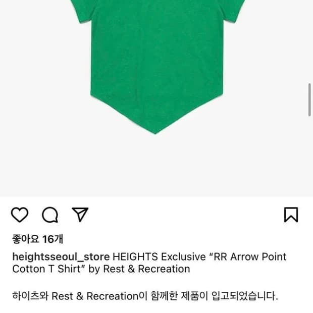 하이츠스토어 레스트앤레크레이션 rest and recreation 반팔