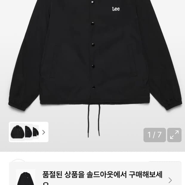 Lee 나일론 코치 자켓 블랙 판매합니다