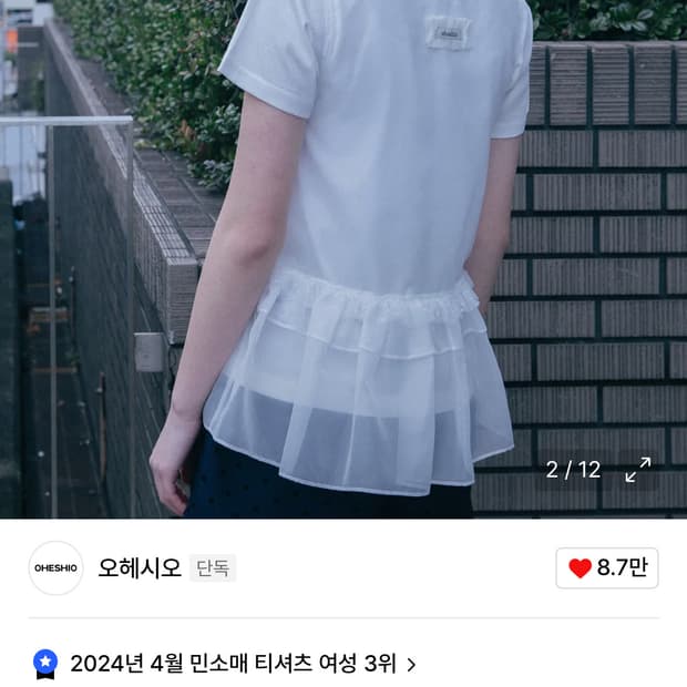 오헤시오 frill lace layered sleeveless 슬리브리스