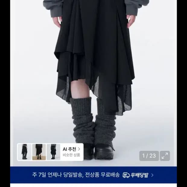 미세키서울 언발란스 스커트 블랙1