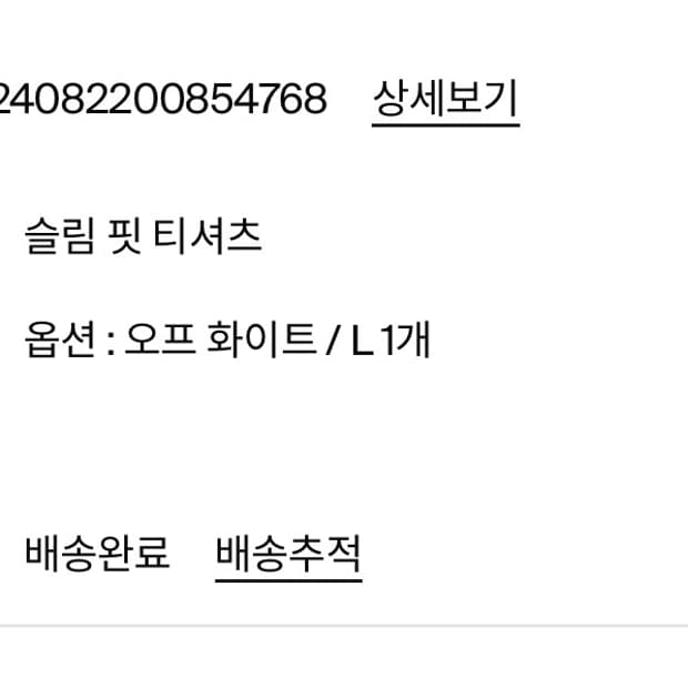 Cos 슬림핏 반팔 L