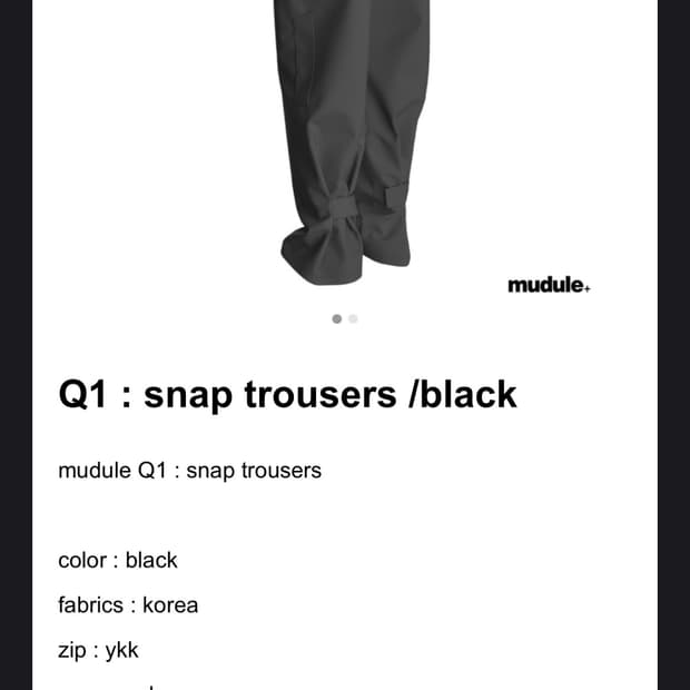머듈 q1 팬츠