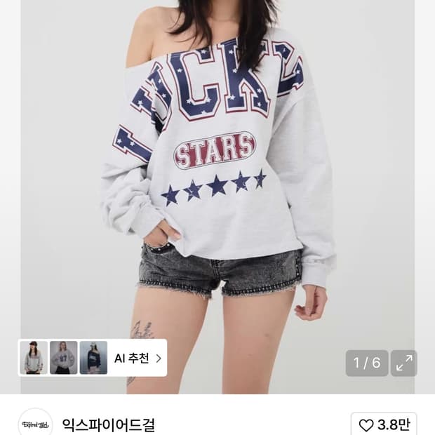 익스파이어드걸 럭키스타 스웻셔츠