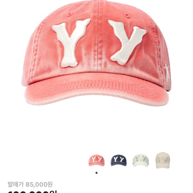 오픈와이와이 하트 본 볼캡 핑크