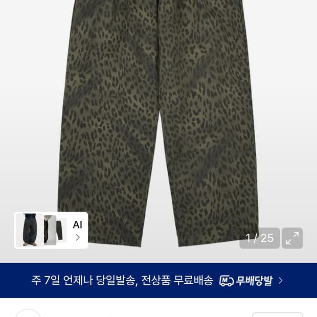 이알에스코 레오파드 배기 트라우져스 카키