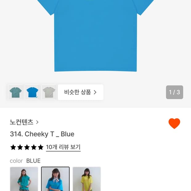 노컨텐츠 치키 반팔 티셔츠 블루